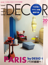 「ELLE DECOR」2012年12月号 表紙