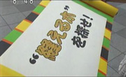 NHK総合「サキどり」調査隊：縫える木を探せ！